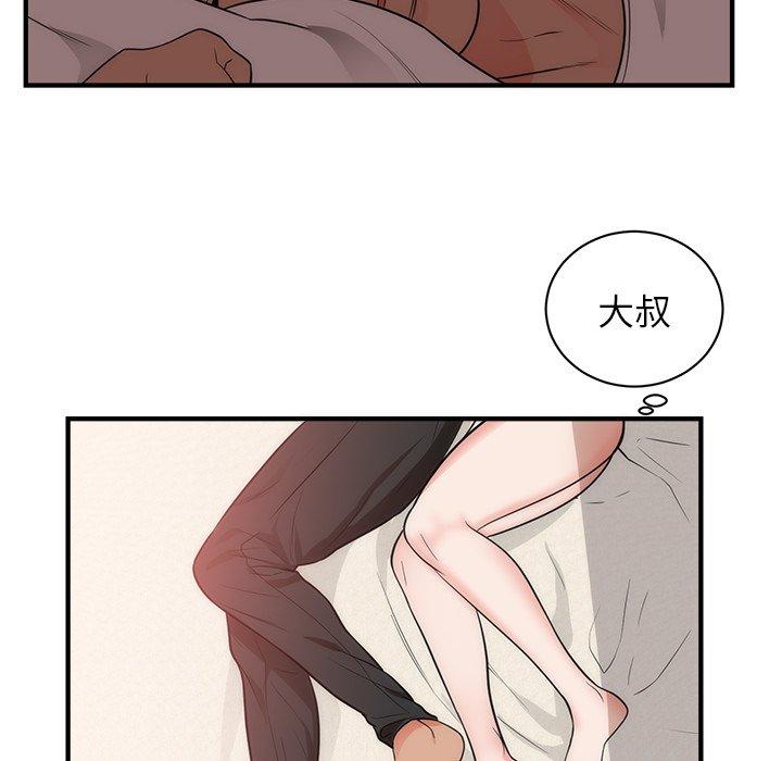 初戀的女兒 第 38 話 第55页