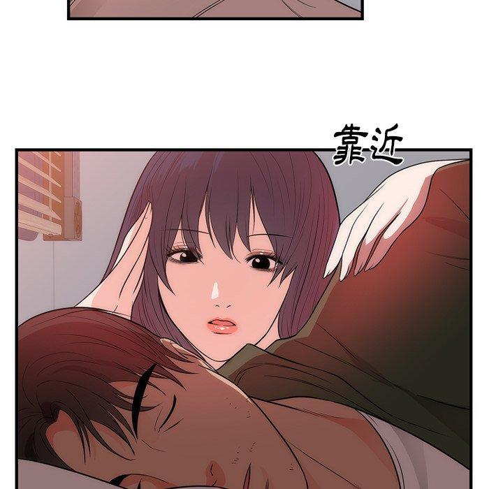 初戀的女兒 第 38 話 第54页
