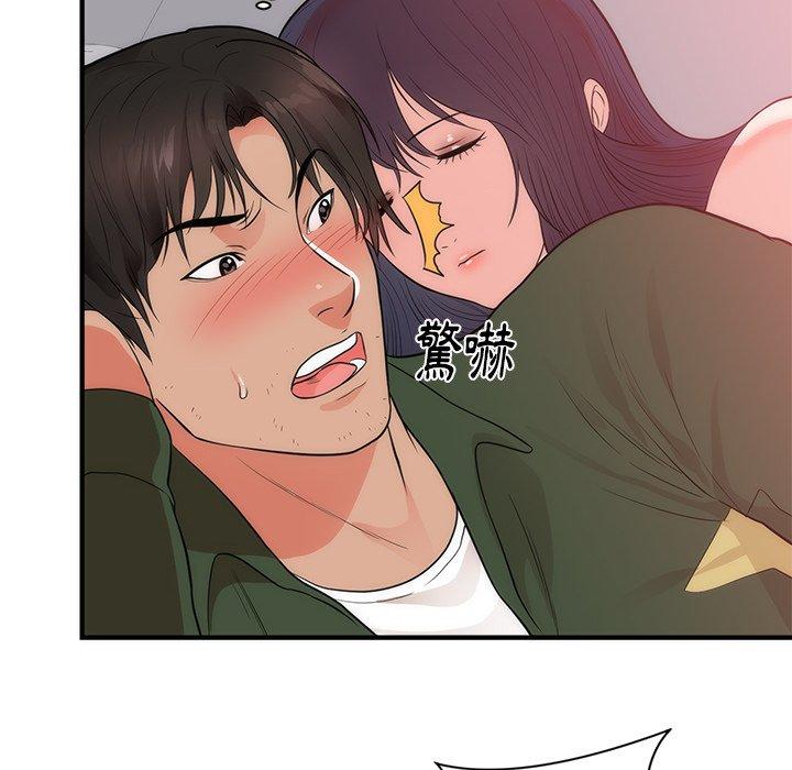 初戀的女兒 第 38 話 第58页