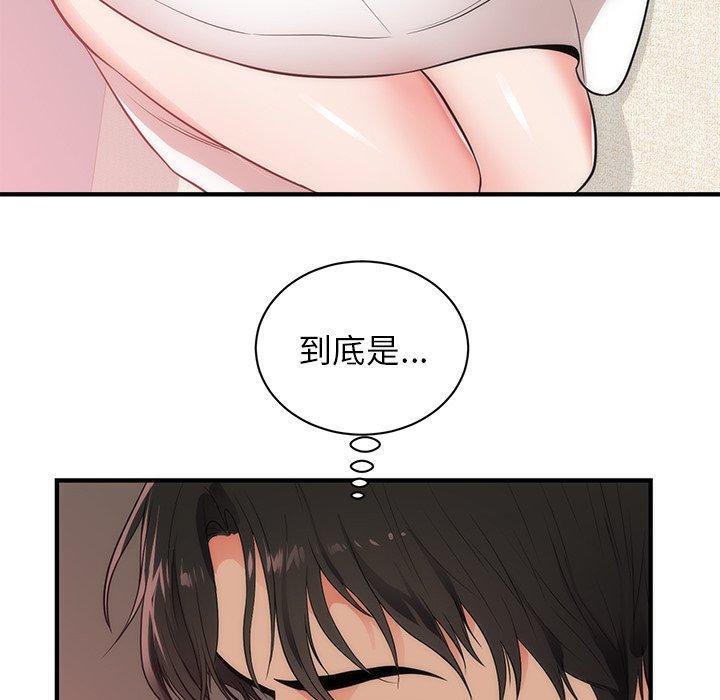 初戀的女兒 第 38 話 第60页