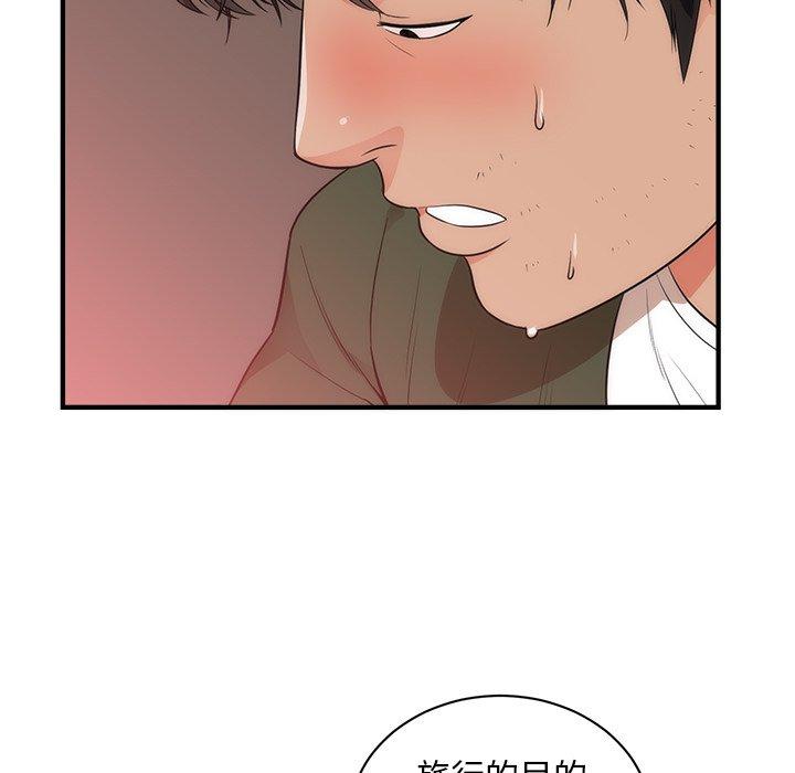 初戀的女兒 第 38 話 第61页