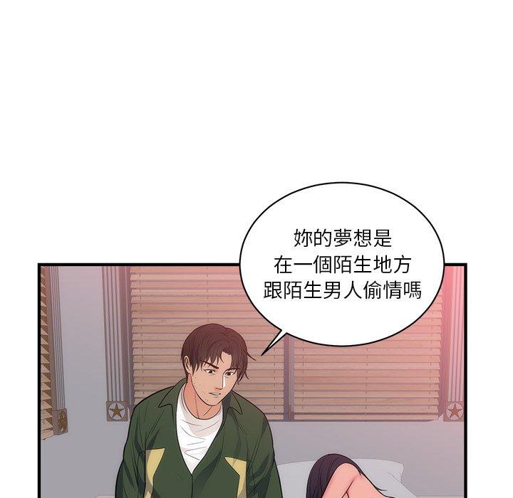 初戀的女兒 第 38 話 第63页