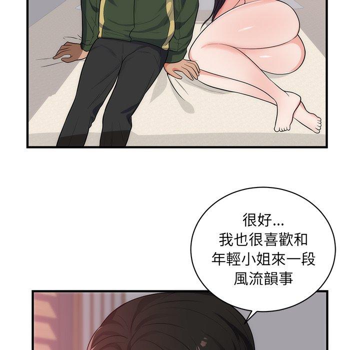 初戀的女兒 第 38 話 第64页