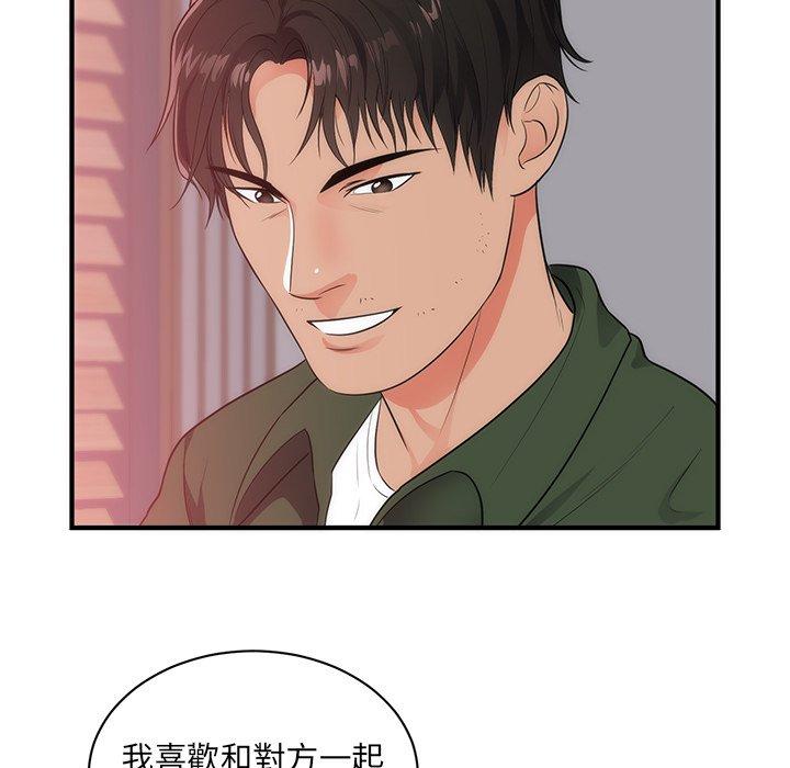 初戀的女兒 第 38 話 第65页