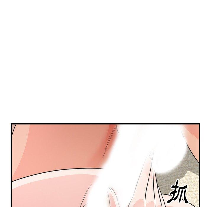初戀的女兒 第 38 話 第84页