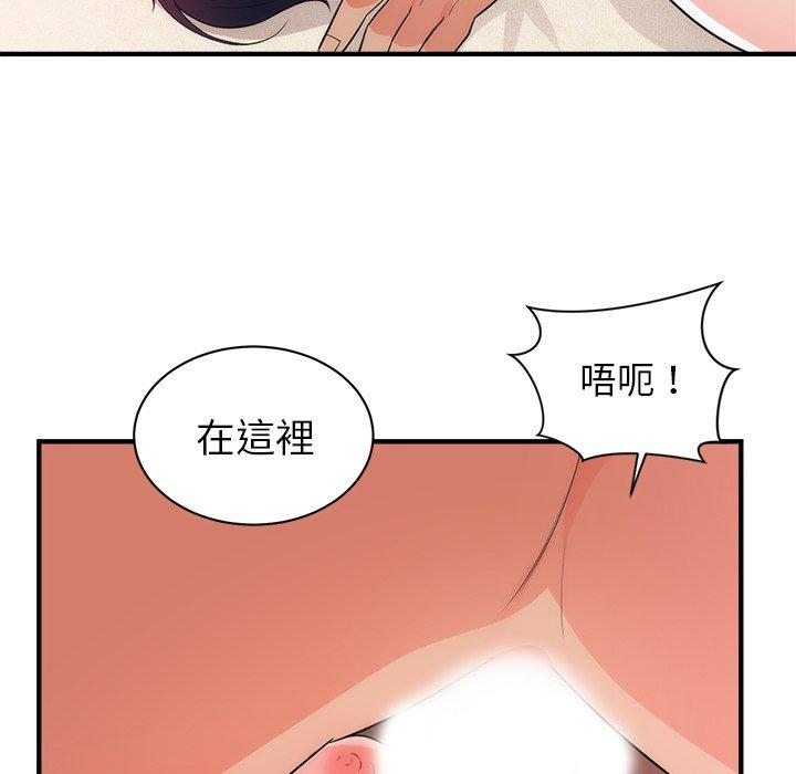 初戀的女兒 第 38 話 第87页