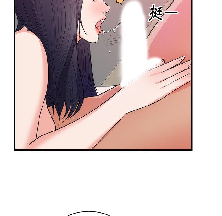 初戀的女兒 第 38 話 第76页