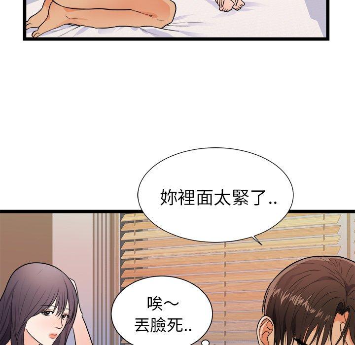 初戀的女兒 第 39 話 第7页