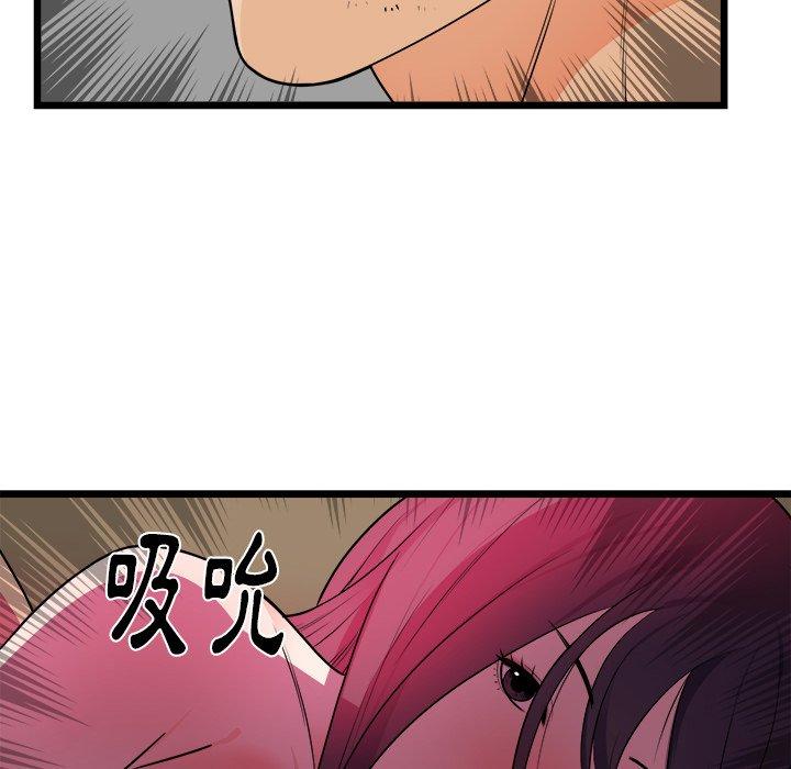 初戀的女兒 第 39 話 第11页