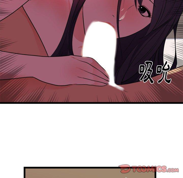 初戀的女兒 第 39 話 第12页