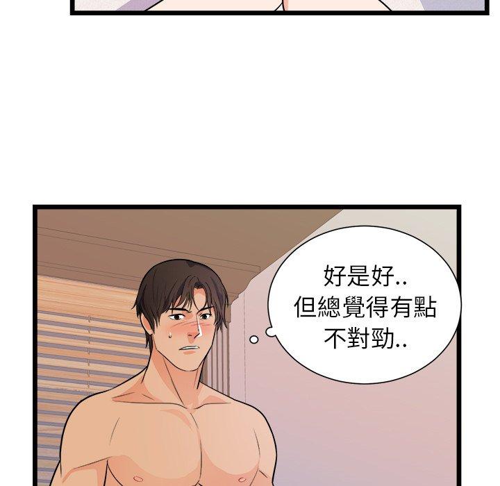 初戀的女兒 第 39 話 第17页