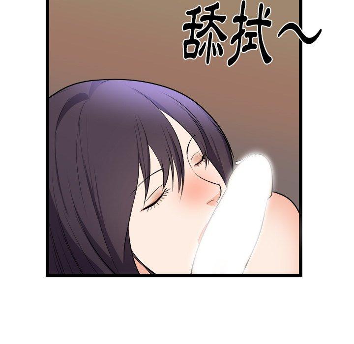 初戀的女兒 第 39 話 第13页