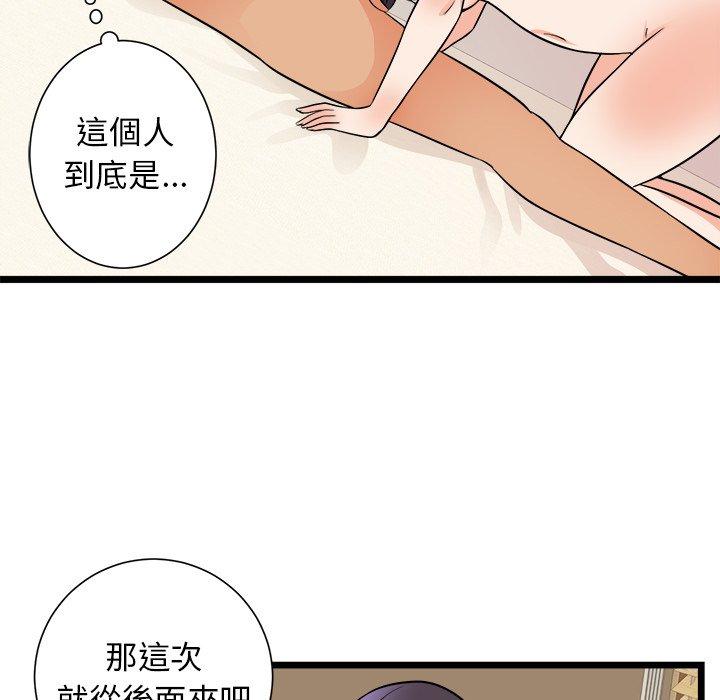 初戀的女兒 第 39 話 第15页