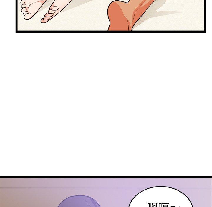初戀的女兒 第 39 話 第24页
