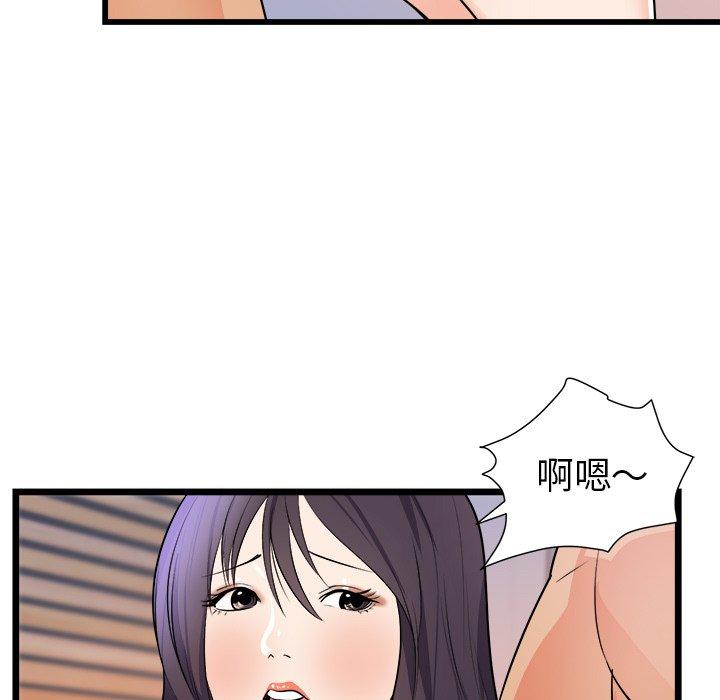 初戀的女兒 第 39 話 第21页
