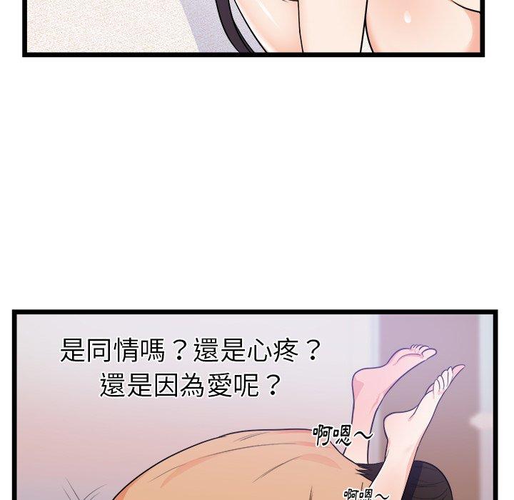 初戀的女兒 第 39 話 第30页