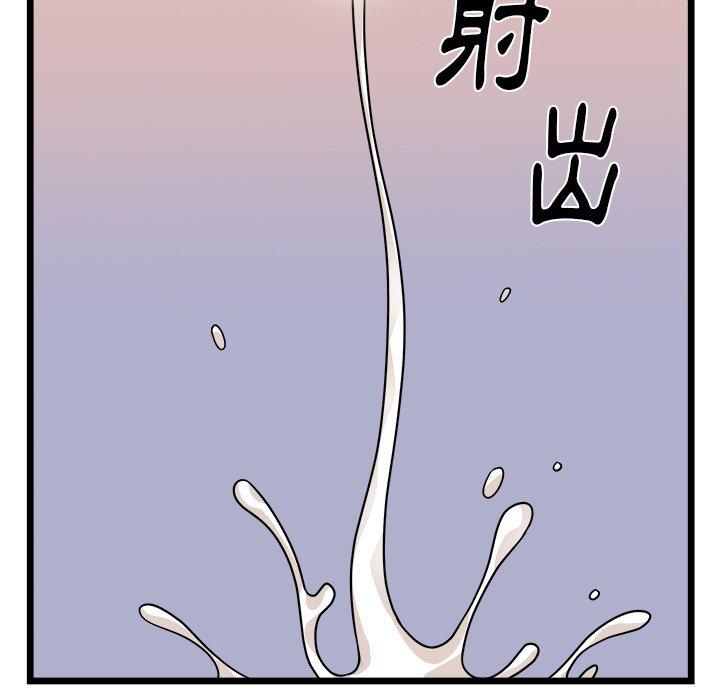 初戀的女兒 第 39 話 第36页