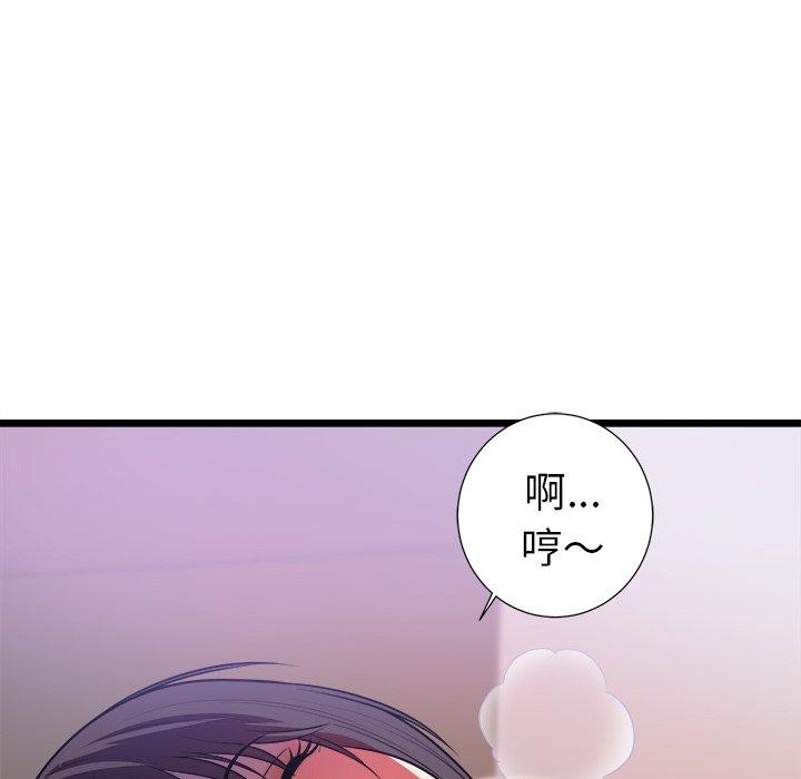 初戀的女兒 第 39 話 第37页