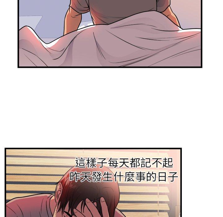 初戀的女兒 第 39 話 第53页