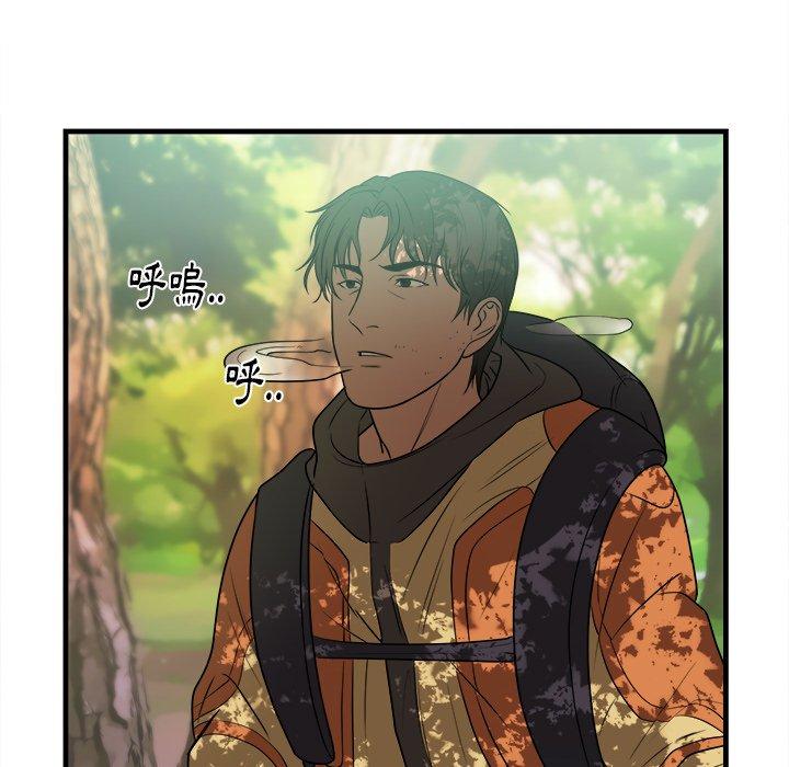 初戀的女兒 第 39 話 第78页