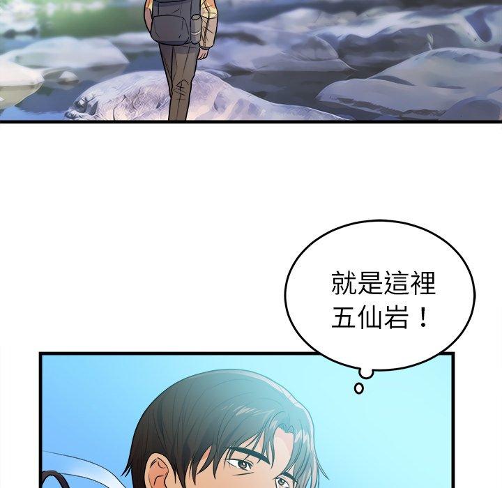 初戀的女兒 第 39 話 第80页