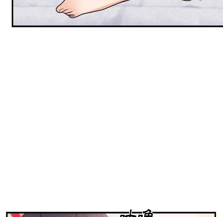 初戀的女兒 第 39 話 第70页