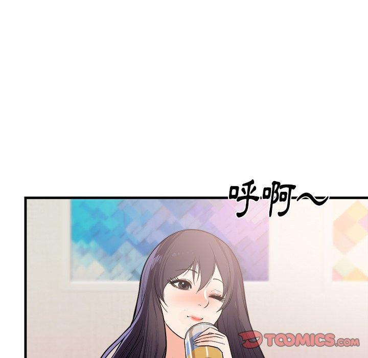 初戀的女兒 第 39 話 第72页