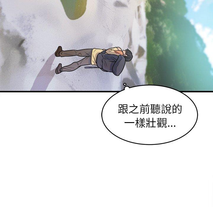 初戀的女兒 第 39 話 第83页