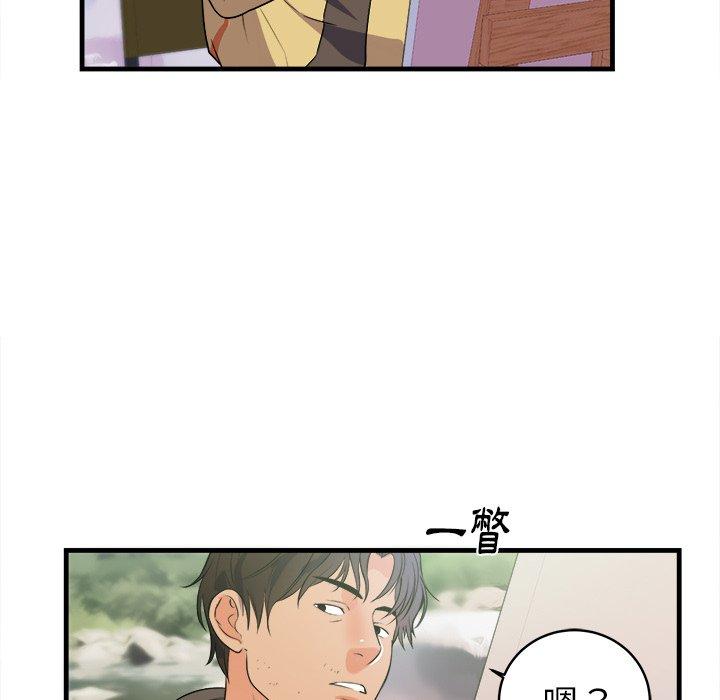 初戀的女兒 第 39 話 第88页