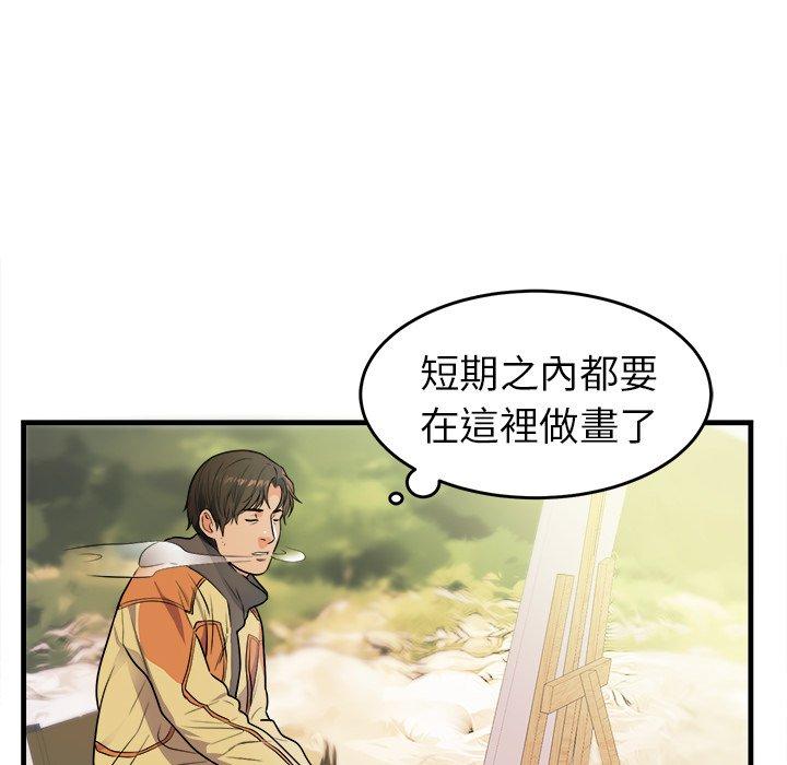 初戀的女兒 第 39 話 第85页