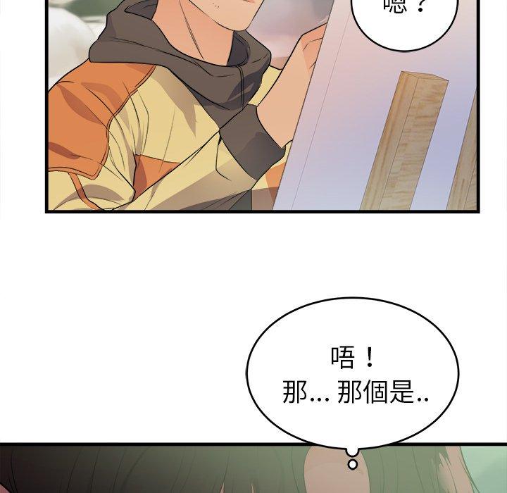 初戀的女兒 第 39 話 第89页