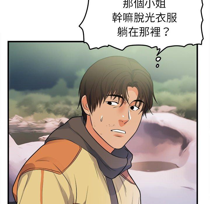 初戀的女兒 第 39 話 第95页