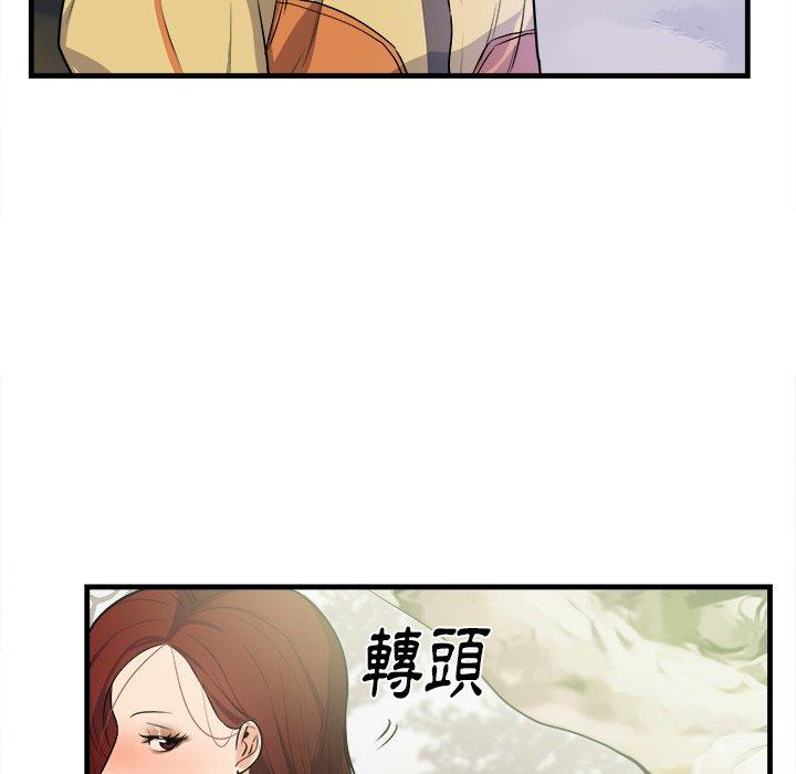初戀的女兒 第 39 話 第96页