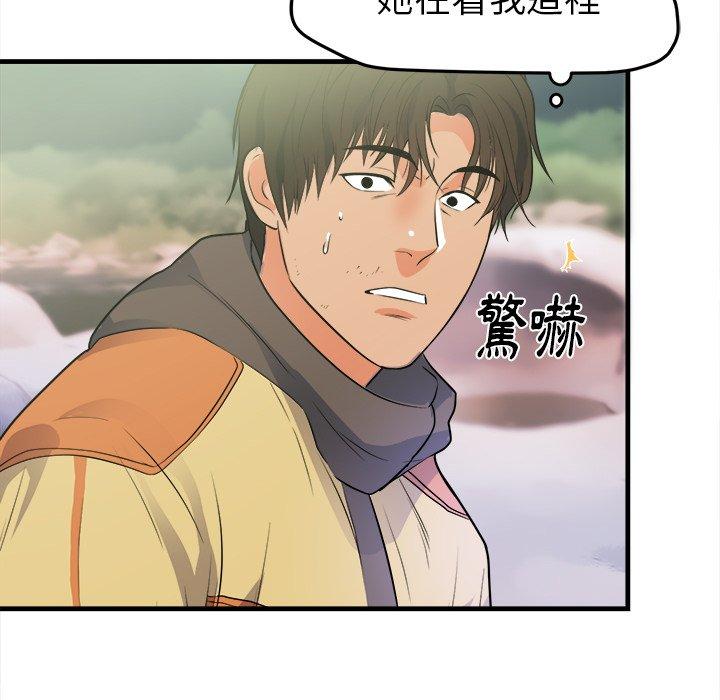 初戀的女兒 第 39 話 第98页