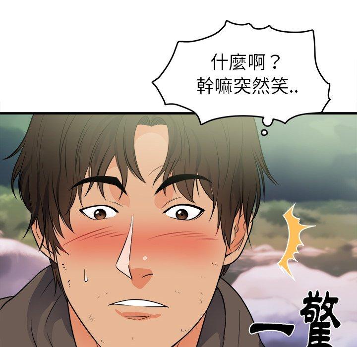 初戀的女兒 第 39 話 第101页