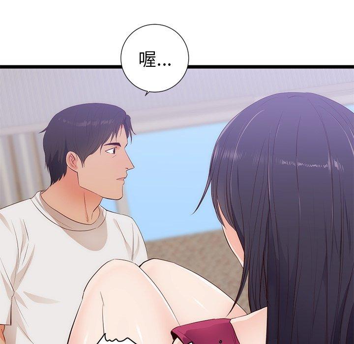 初戀的女兒 第 30 話 第6页