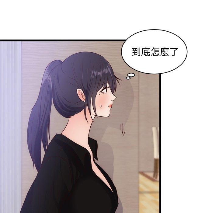 初戀的女兒 第 30 話 第40页
