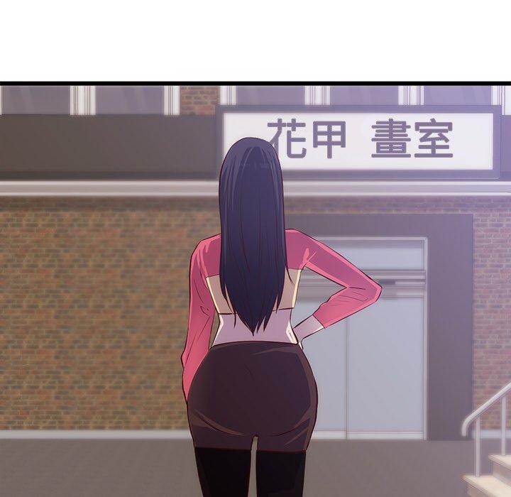 初戀的女兒 第 30 話 第44页