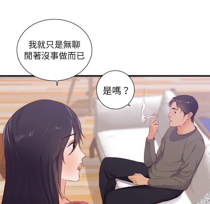 初戀的女兒 第 30 話 第49页