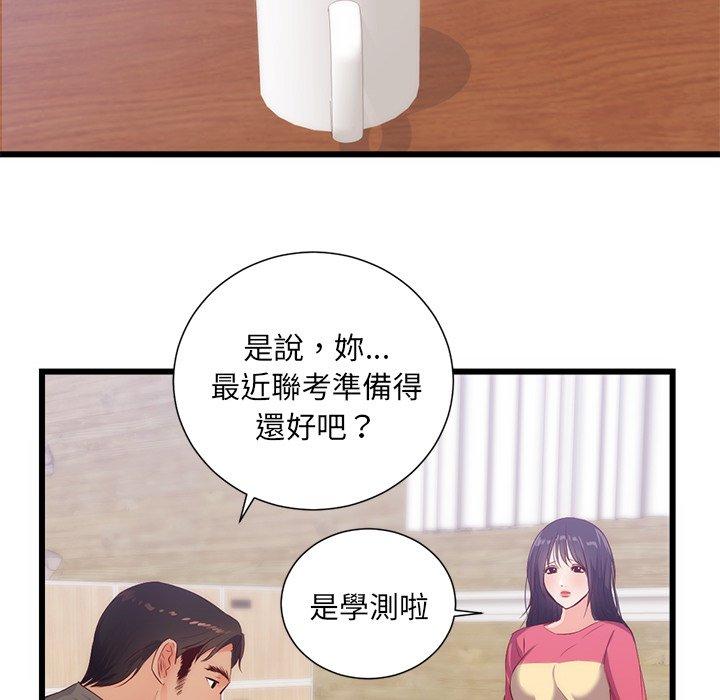 初戀的女兒 第 30 話 第51页