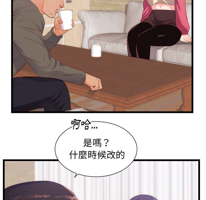 初戀的女兒 第 30 話 第52页