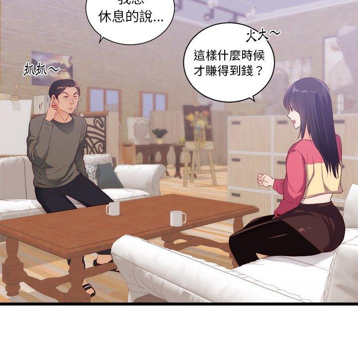 初戀的女兒 第 30 話 第57页