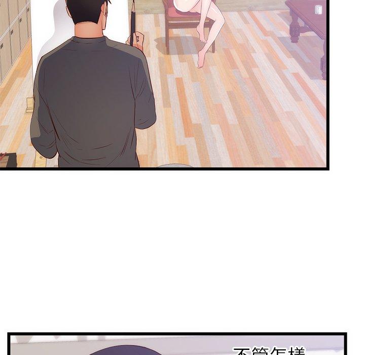 初戀的女兒 第 30 話 第60页