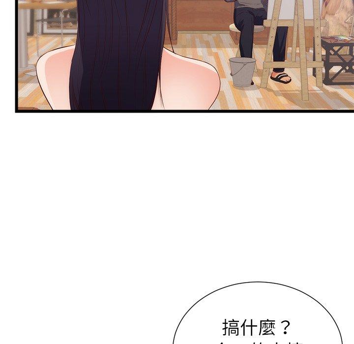 初戀的女兒 第 30 話 第64页