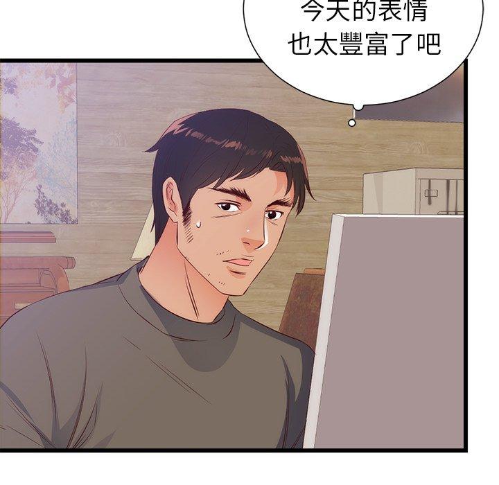 初戀的女兒 第 30 話 第65页