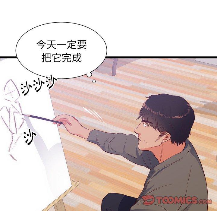 初戀的女兒 第 30 話 第66页