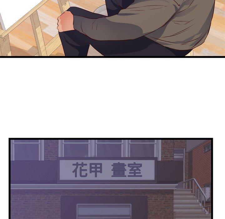 初戀的女兒 第 30 話 第67页