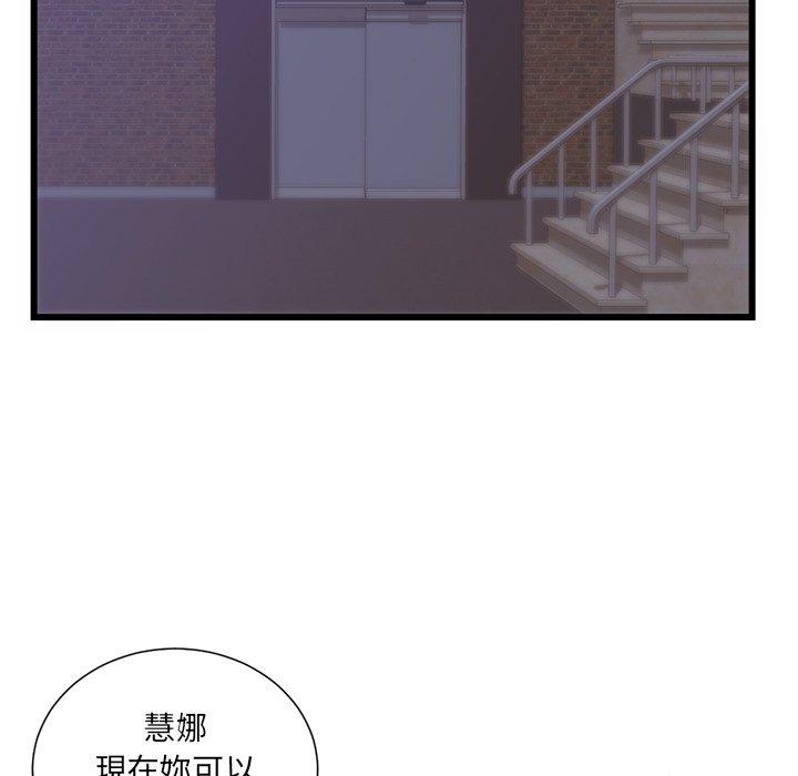 初戀的女兒 第 30 話 第68页