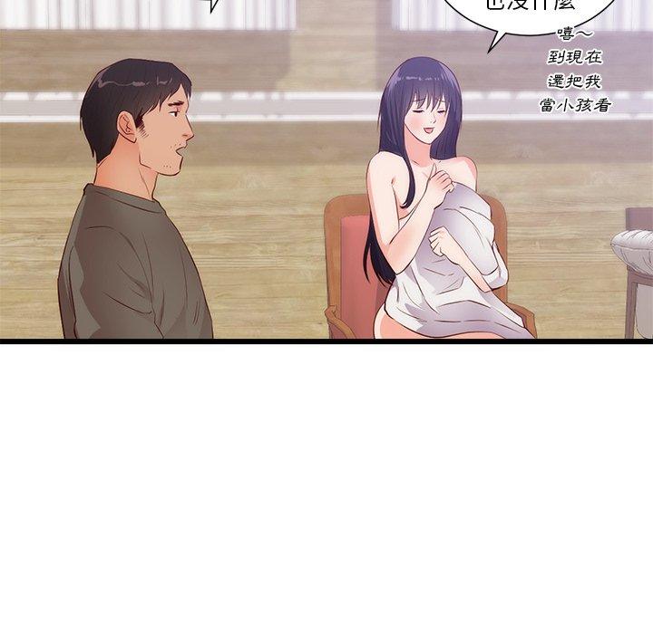初戀的女兒 第 30 話 第73页