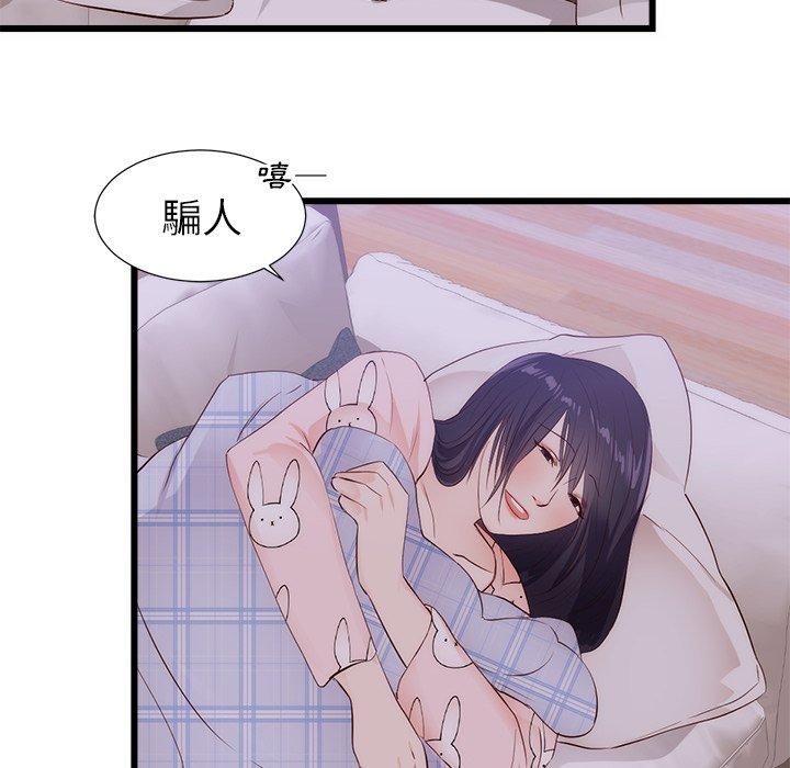 初戀的女兒 第 30 話 第79页